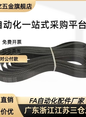 同步齿形带HTUN210S3M-60/100/150 HTUN25