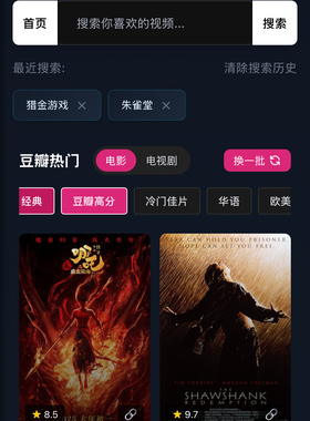 个人观影网站搭建 隐私安全 高分热门电影电视剧追剧神器个人网站