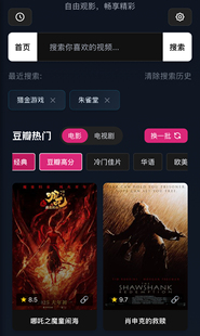 个人观影网站搭建 隐私安全 高分热门电影电视剧追剧神器个人网站