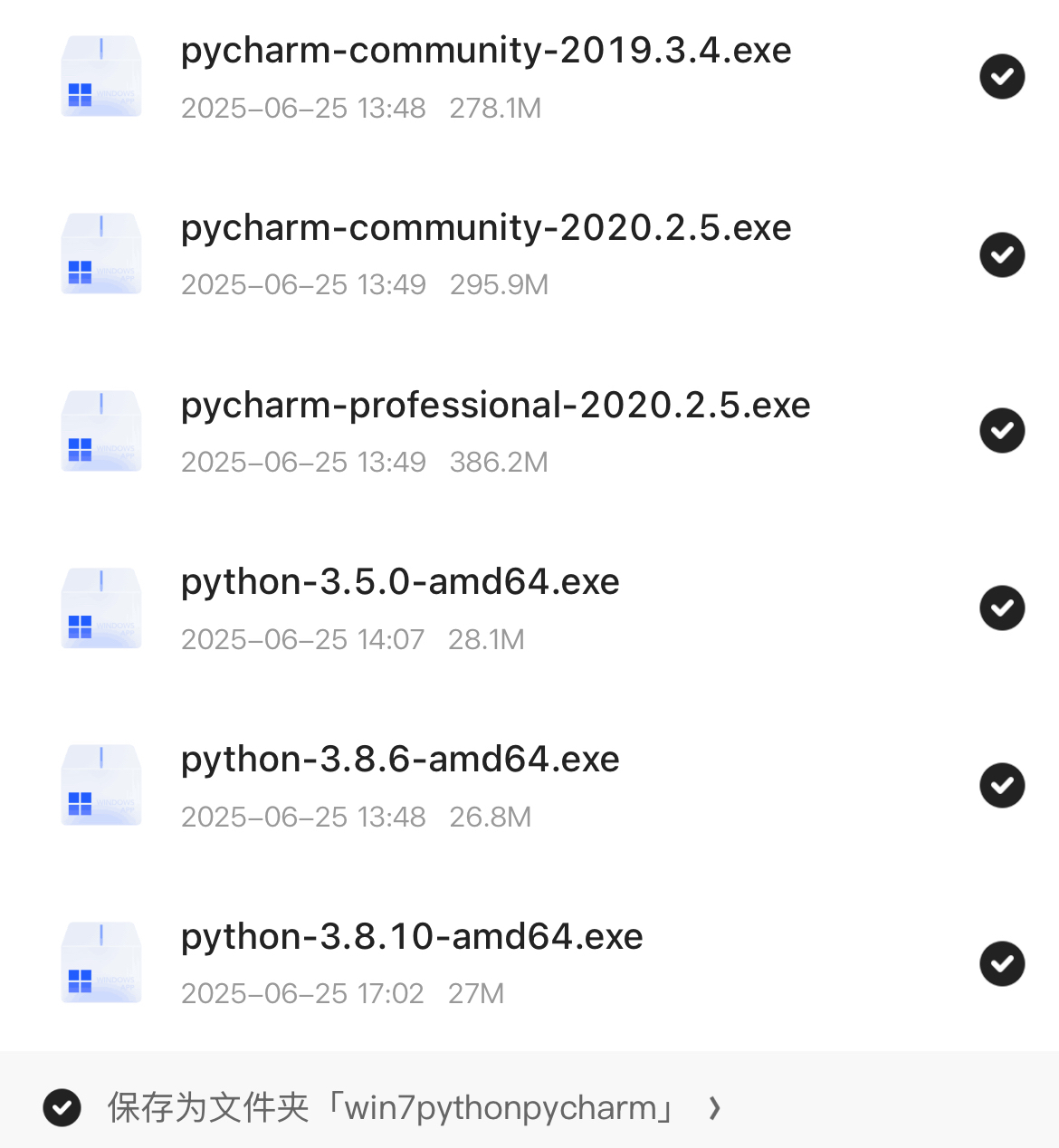 Windows7安装包Python Pycharm社区版Pycharm专业版
