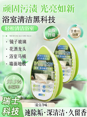 浴室去水渍魔力擦去污渍神器水垢清除剂淋浴房镜子玻璃卫生间瓷砖