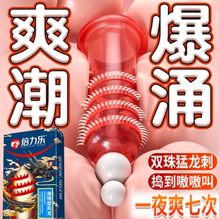 倍力乐狼牙避孕套性兽带刺激阴蒂安全套FQ情趣增粗增硬大延时高潮
