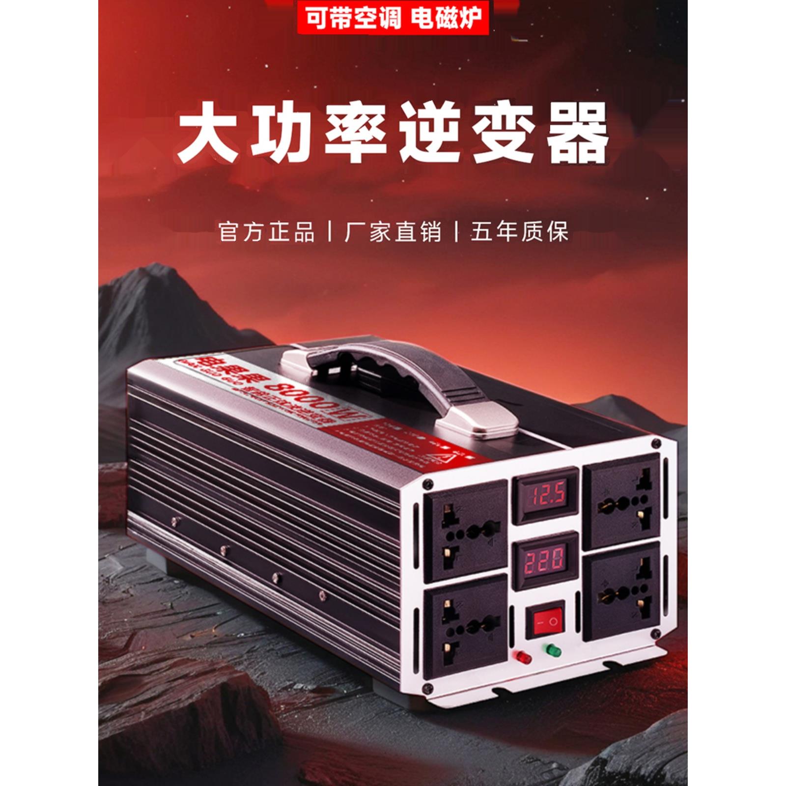 大功率车载逆变器12V24V48V60V72V到220V交流工业家用电源转换器