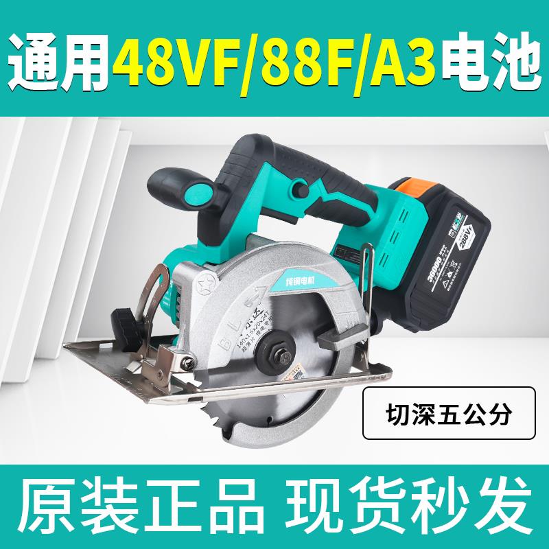 正品不卡锯5.5寸电圆锯木工手提锯大功率7寸切割机无刷电锯开模板