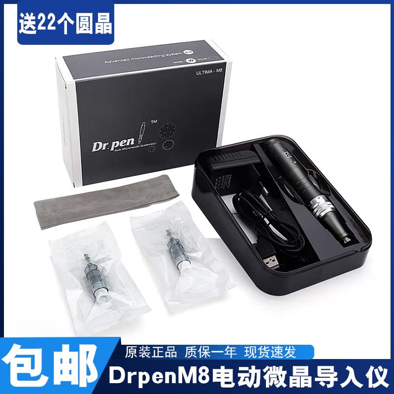 美容院电动微针导入仪M8小黑笔中胚浅导仪发际线提升紧致痘印痘坑