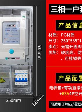 三相电表380V塑料电表箱成套接线动力表配电箱大功率100A三项四线