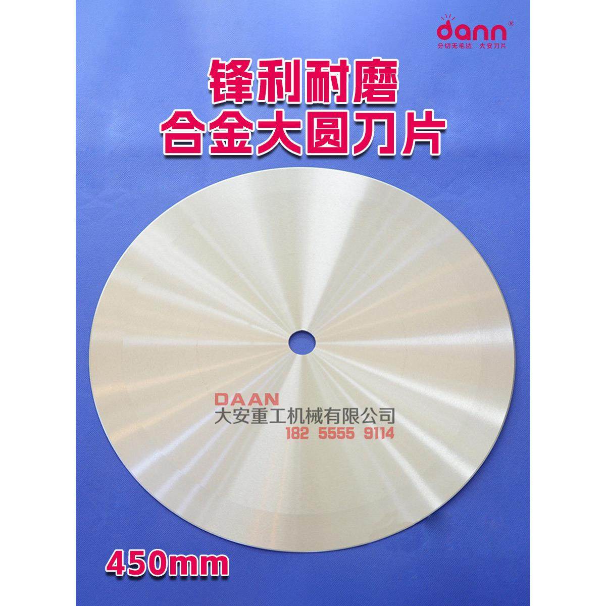 专业裁布机大型圆刀无齿圆刀捆扎机圆刀高速钢裁布园刀,五金/工具,其他刃具,淘宝优惠券,粉丝福利购,淘宝优惠卷