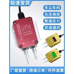 风压变送器微差压传感器风机压力风管压差炉膛负压差传感器带数显