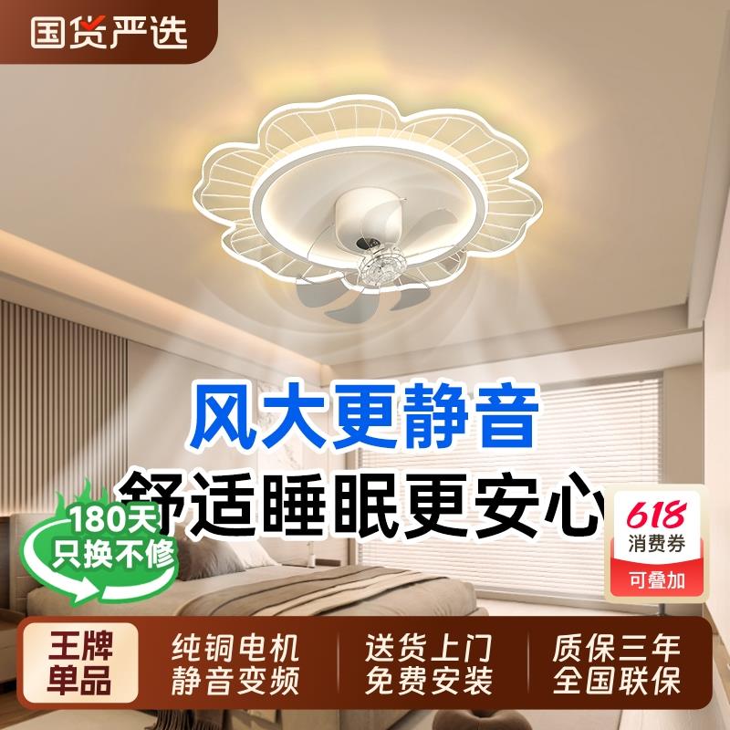 长城照明LED摇头风扇灯全光谱护眼客厅吸顶灯卧室书房餐厅吊扇灯