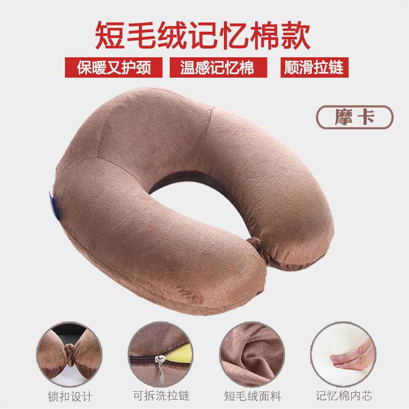 U型枕头记忆棉办公室护颈椎U枕飞机旅行可收纳u型枕护脖子午睡枕
