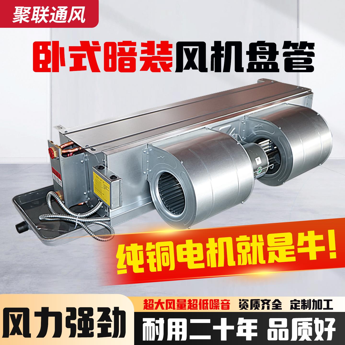 卧式暗装通风机盘管水冷式空调散热器空气能中央空调低噪音暗装铜