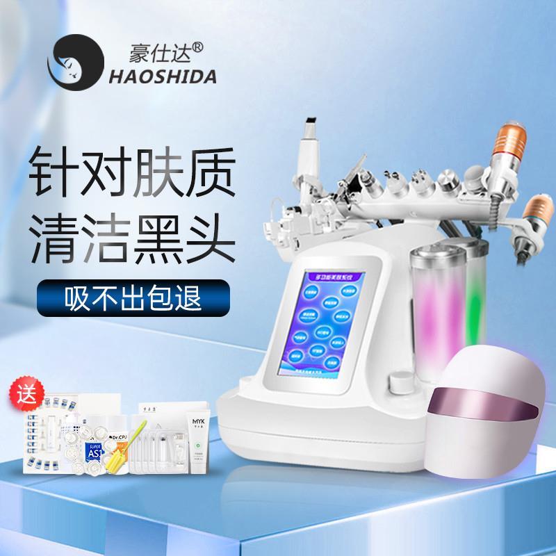 小气泡美容仪器洗脸吧美容院专用氢氧大气泡清洁去黑头皮肤管理仪