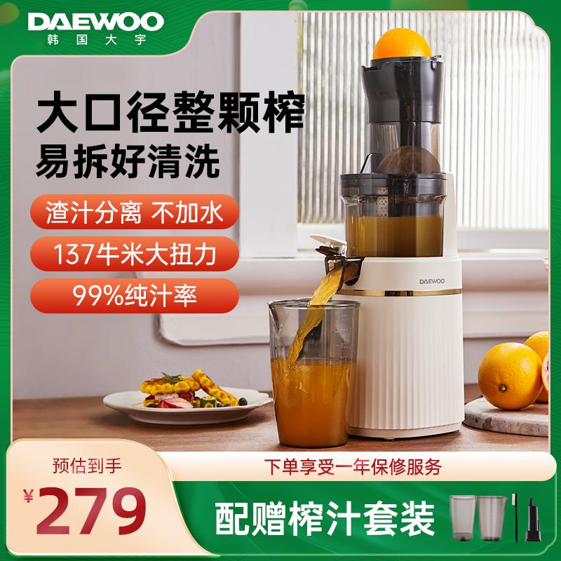 大宇原汁机榨汁机渣汁分离家用榨水果大口径全自动渣汁分离榨汁机