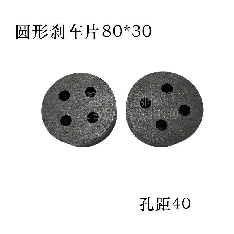 水轮机圆形刹车片冲床摩擦块半金属复合树脂磨擦材料80*30mm包邮,五金/工具,其他机械五金,淘宝优惠券,粉丝福利购,淘宝优惠卷