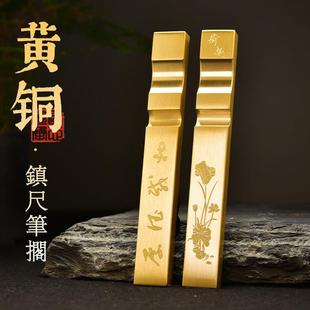 多功能镇纸黄铜实心多功能创意毛笔笔搁笔架学生国画书法用品压纸