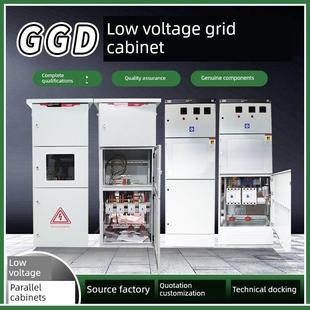 光伏网柜Ggd低压配电柜电源柜弱电箱总开关配电箱定制电柜