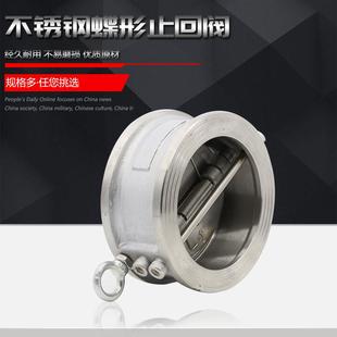 蝶形止回阀H76W/H-16P不锈钢双瓣对夹式止回阀单向阀DN40-600