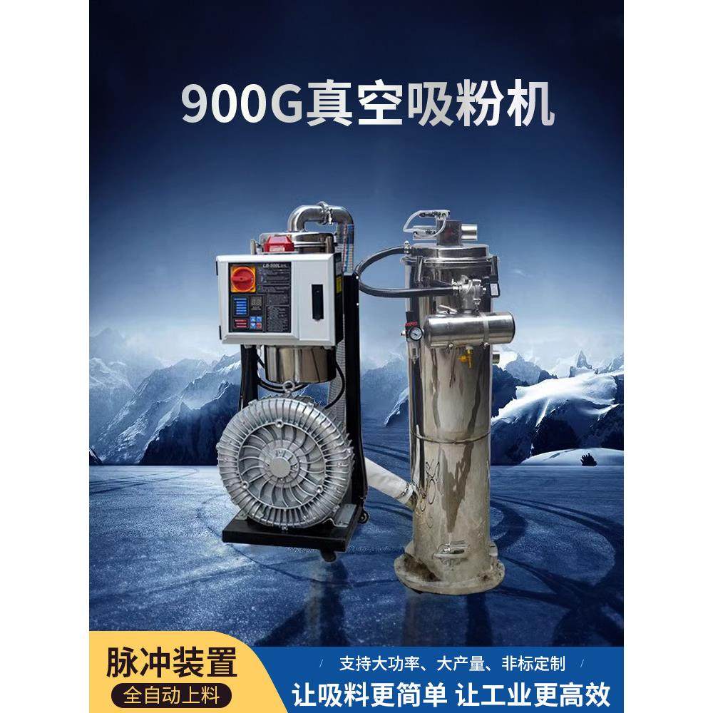 吸粉机粉末上料机粉料输送机全自动粉体送料吸料机提升机抽粉机