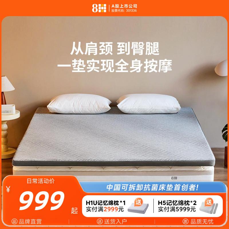8H 智能助眠按摩床垫电动震动智能多功能睡眠遥控可调节智能床垫