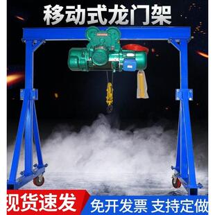 起重机龙门吊龙门架移动家用小型拆卸升降吊架电动工字钢简易航吊