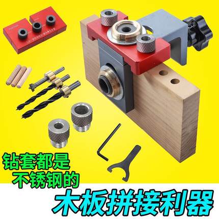 木工打孔定位器带刻度三合一打孔器家具圆木榫连接件二合一开孔器