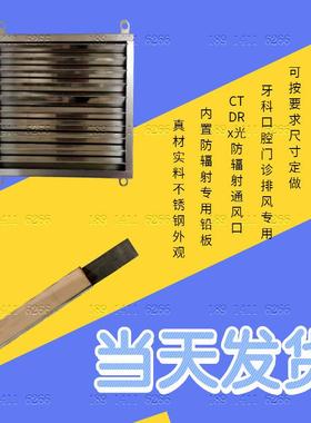 铅百叶医院铅百叶窗防辐射排风扇CTDR室铅百叶窗通风口可定做厂家