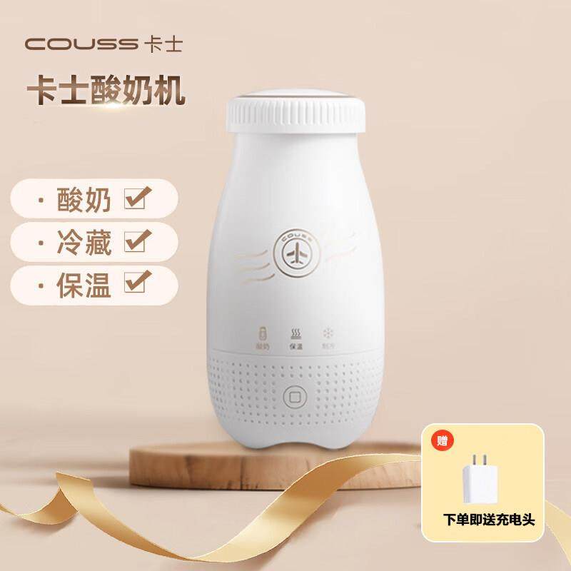 卡士自制酸奶机家用小型全自动冷藏恒温发酵酸奶杯玻璃内胆发酵机