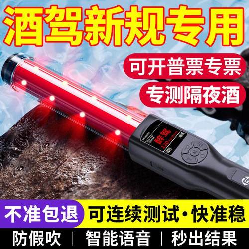 酒精检测仪测试吹气式高精度查酒驾专用验测酒器酒仪吹交通精准