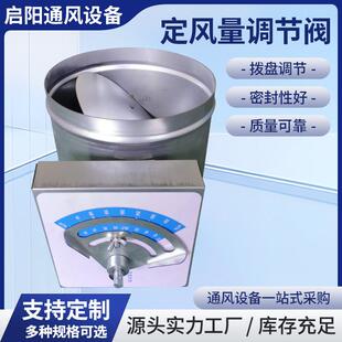 定风量调节阀CAV电动风阀管道变风量立式镀锌板304不锈钢圆形蝶阀