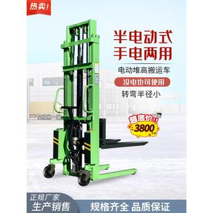 优程1吨半电动手电两用堆高叉车液压升高装卸车电瓶托盘升降铲车