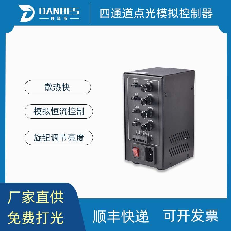 模拟点光光源控制器 5V控制器内置25W 可旋钮调节亮度 LED光源