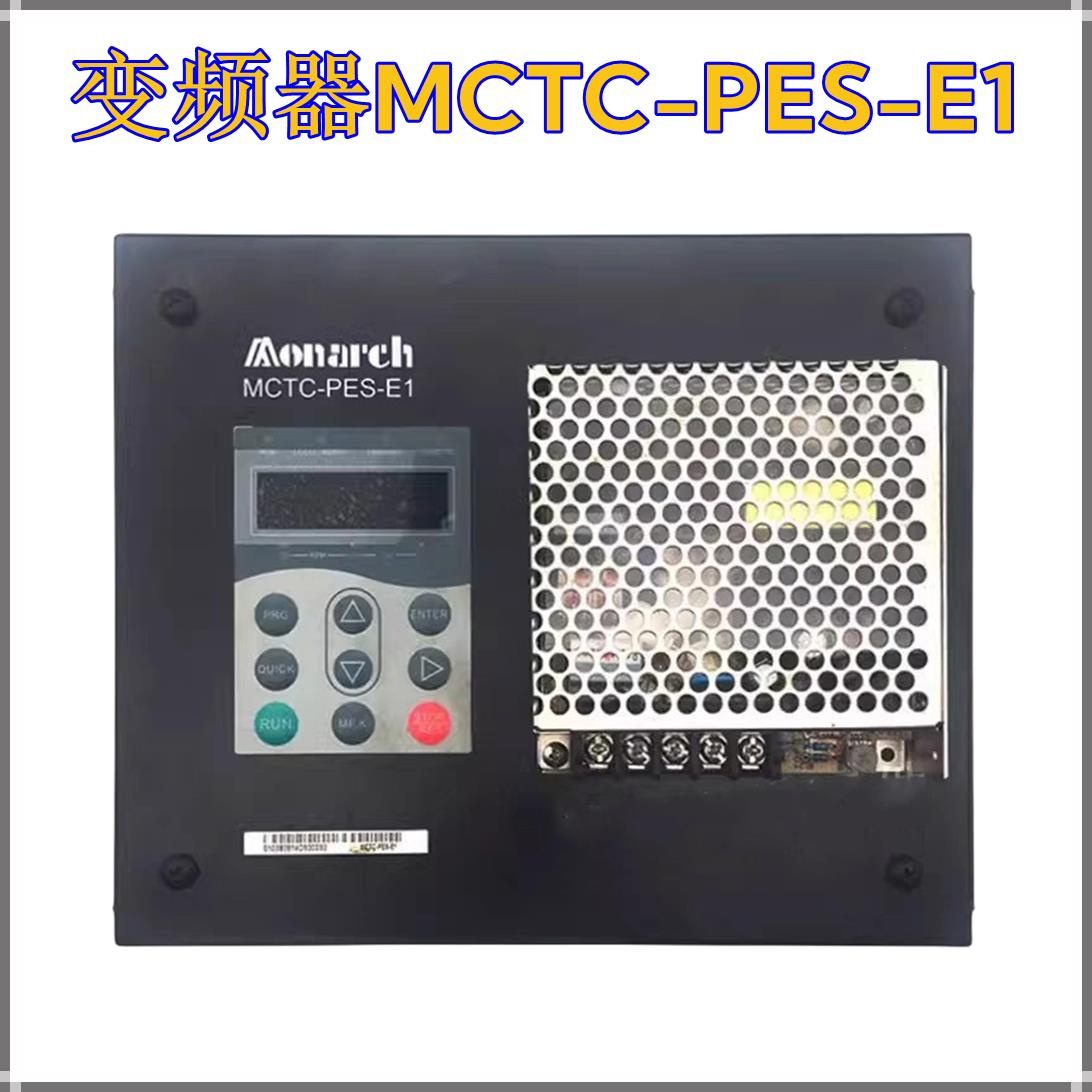 默纳克变频器MCTC-PES-E1自动扶梯安全监控板 电梯防逆转控制器