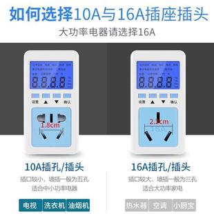 记出租屋计度家用插座耗电量电表电费空调计费器电插头计计量电器