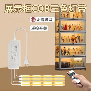 柜子灯带自粘感应橱柜酒柜衣柜展示柜手办柜灯条led免开槽线条灯