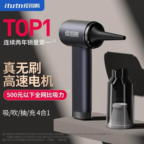 爱图腾车载吸尘器M8Pro S5大吸力车用充电无线 线超强劲吹气机V5