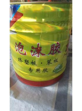 Xps挤塑板胶水外墙聚苯板胶覆合风板泡沫板隔音棉胶水建筑专用7kg