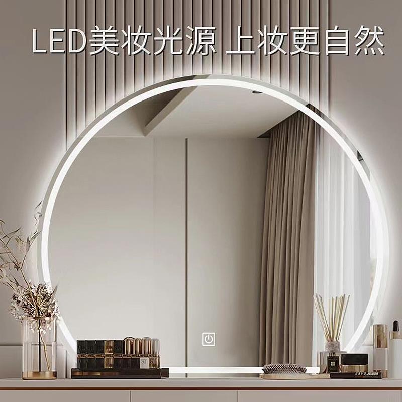 网红异形镜子化妆镜led灯梳妆台挂墙式发光不规则半圆智能浴室镜