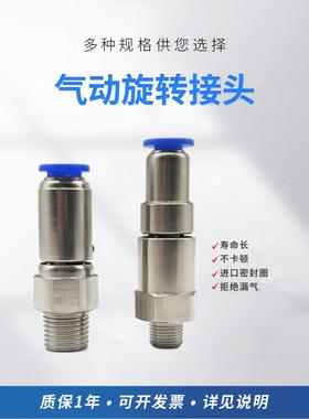 NRC气动高速旋转直通包装封切机玻璃厂冷却水空气360度万向接头