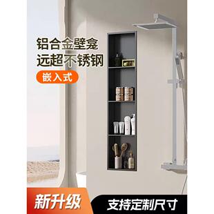 柜成品置物架定制 铝合金壁龛隔板卫生间浴室金属电视壁龛嵌入式