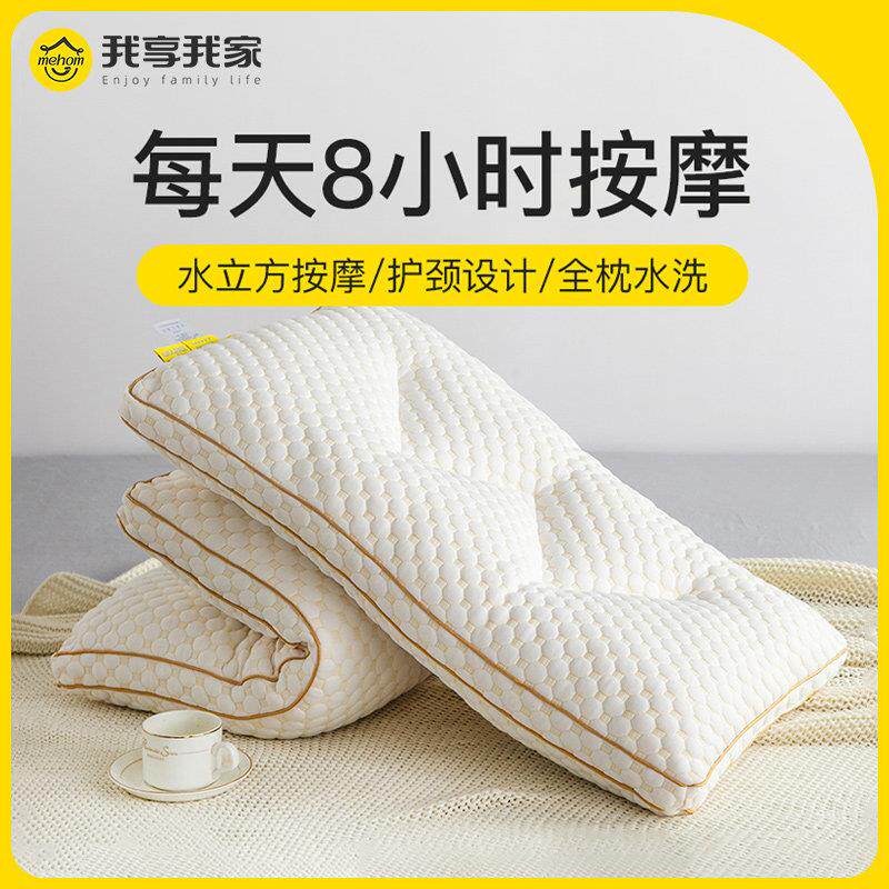 Mehom按摩枕头枕芯不塌陷护颈椎助睡眠大豆纤维家用整头枕头1对装