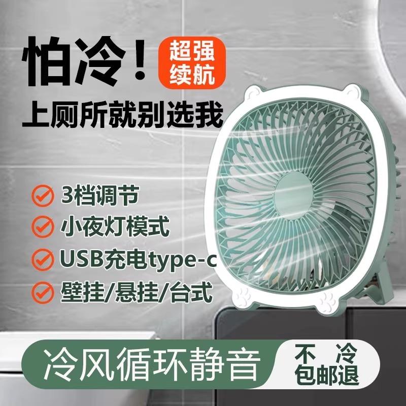 夏天厨房降温厕所小风扇化妆室厕所厨房免打孔可携式静音壁挂小风