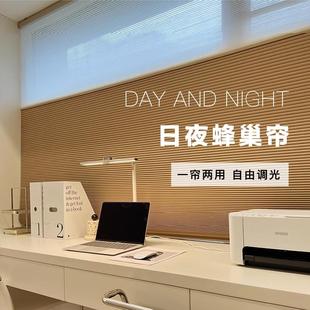 免打孔日夜蜂巢帘卧室客厅书房电动百叶窗帘隔热遮阳蜂窝帘风琴帘