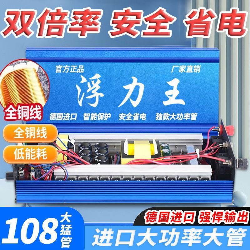白金浮力吸王逆变器机头进口大管非晶大功率12v变升压电源转换器