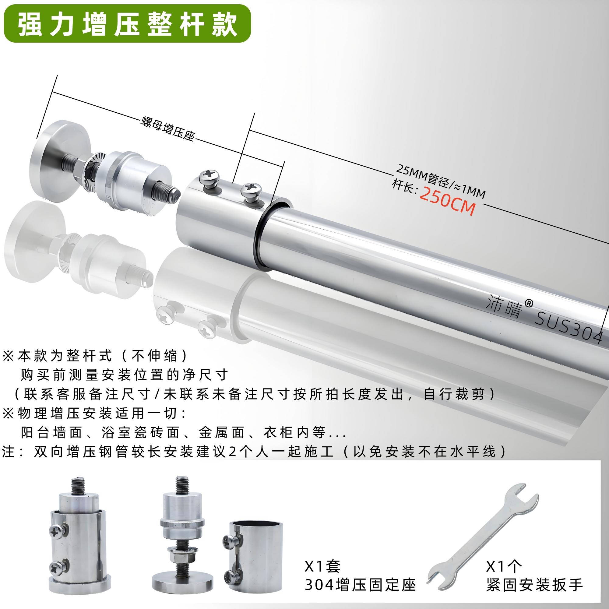 不锈钢管一字固定晾衣杆免钉免孔阳台晾衣架304防锈化妆室浴帘杆