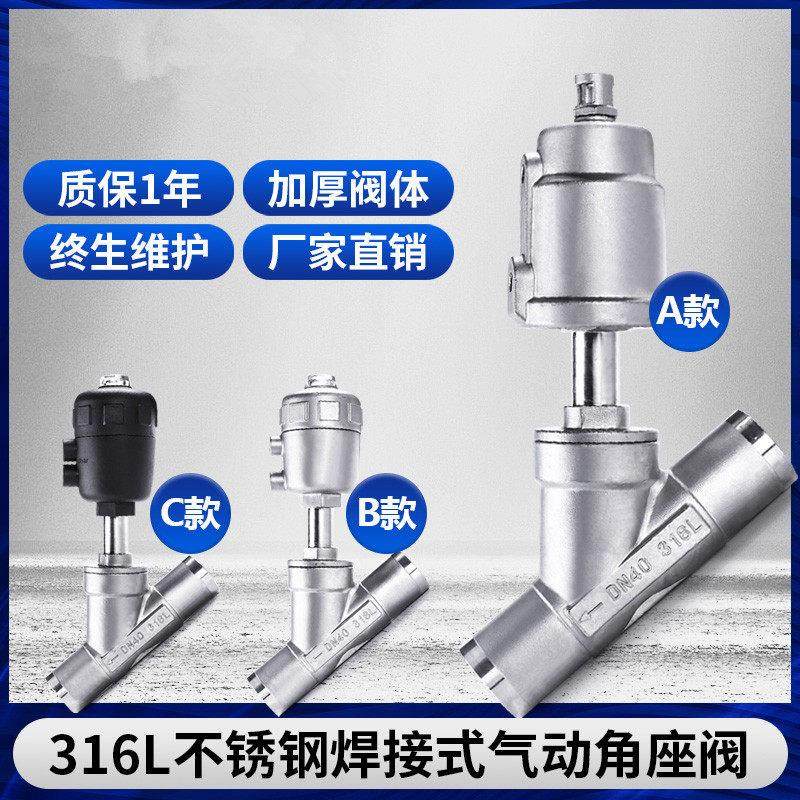 316L不锈钢气动焊接角座阀高温蒸汽角座阀DN15 20 25 32 40 50 65,五金/工具,其他阀门,淘宝优惠券,粉丝福利购,淘宝优惠卷