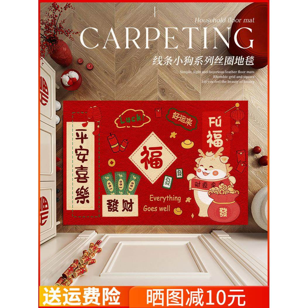 红色地垫入户门垫龙年进门家用脚垫免洗可擦玄关地毯喜庆可裁剪,居家布艺,入户地垫,淘宝优惠券,粉丝福利购,淘宝优惠卷