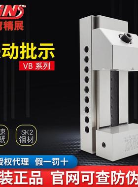 台湾精展VB快动批士快速工具万力夹具台虎钳磨床精密平口钳-VB30