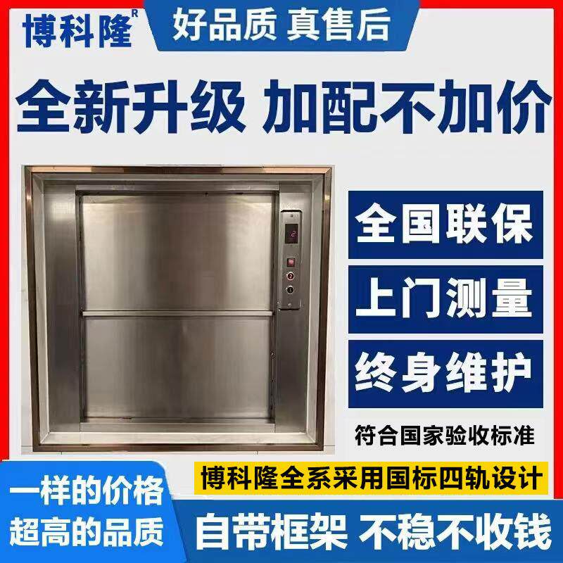 传菜电梯酒店传菜机厨房升降机食梯饭店餐梯学校堂小型杂物货梯