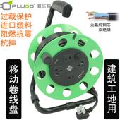 普乐购防漏电保护器插座插板电缆卷线盘电线转盘国标工程地接线板