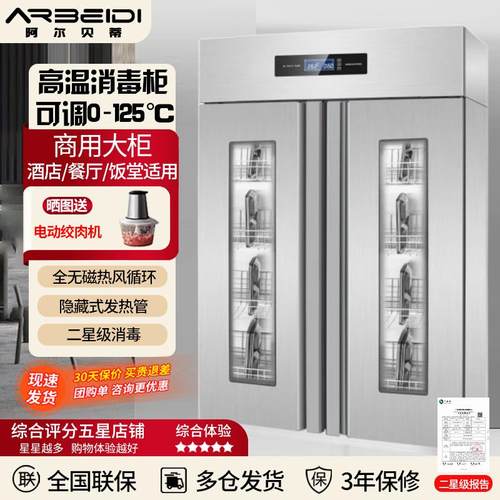 商用高温消毒柜大容量立式学校食堂餐厅不锈钢双门高温柜